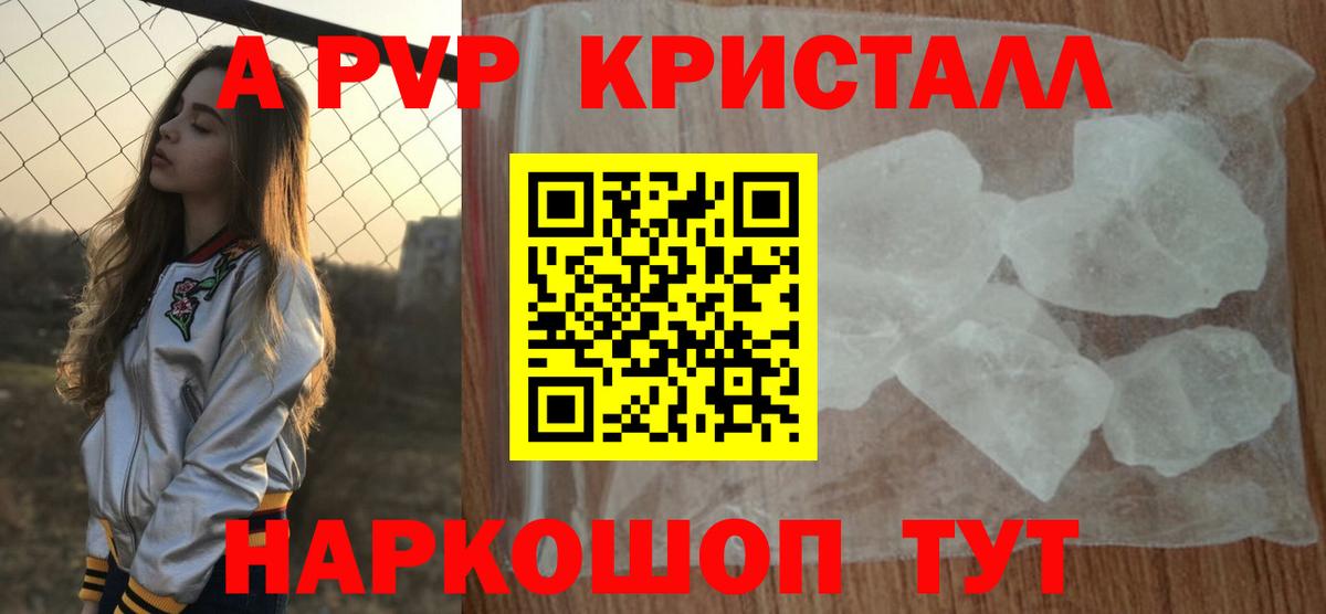 Alpha PVP крисы CK Киселёвск