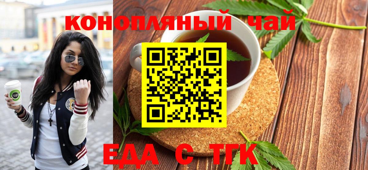 Canna-Cookies марихуана  Вход с VPN  Киселёвск 