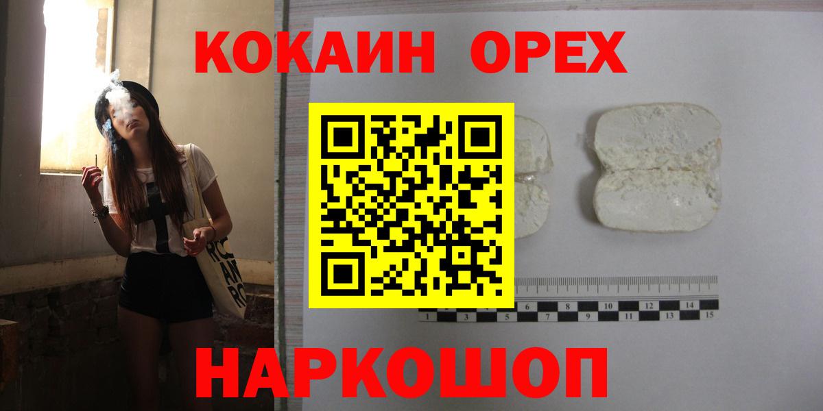 КОКАИН 98%  Вход с VPN  Киселёвск  COCAIN  COCAIN VHQ 