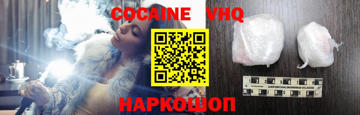 Cocaine Эквадор Киселёвск