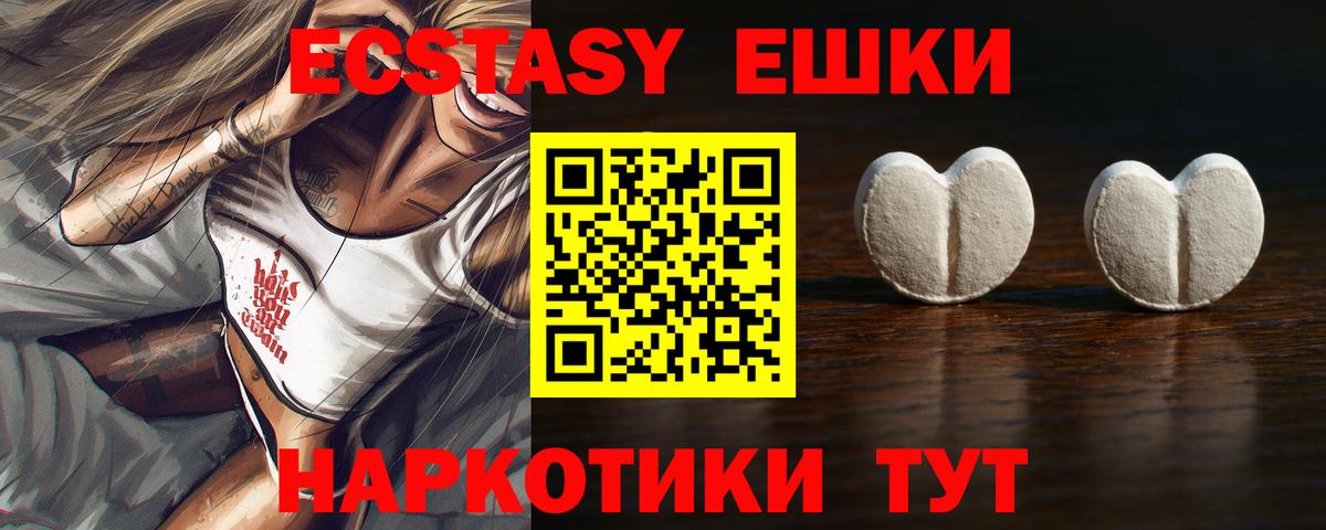 закладки  Ecstasy XTC  Вход с VPN  Киселёвск  МЕГА ссылка  Ecstasy 250 мг 