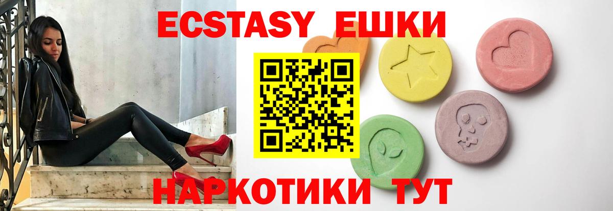 Экстази 300 mg Киселёвск