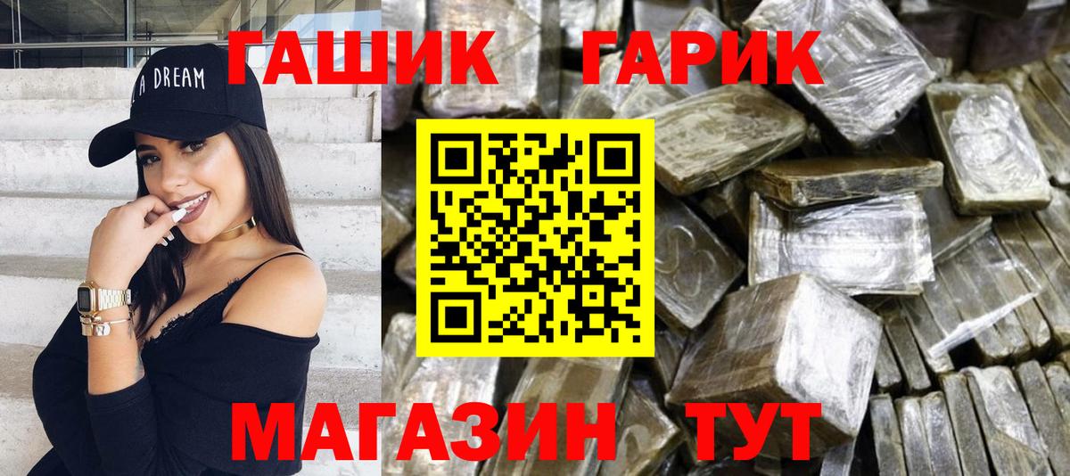 ГАШИШ ice o lator Киселёвск