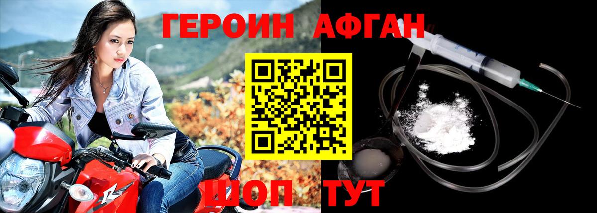 ГЕРОИН VHQ Киселёвск