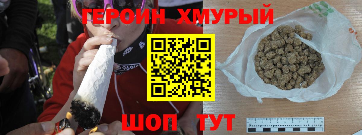 Героин афганец  ГЕРОИН  Киселёвск  Вход с VPN 