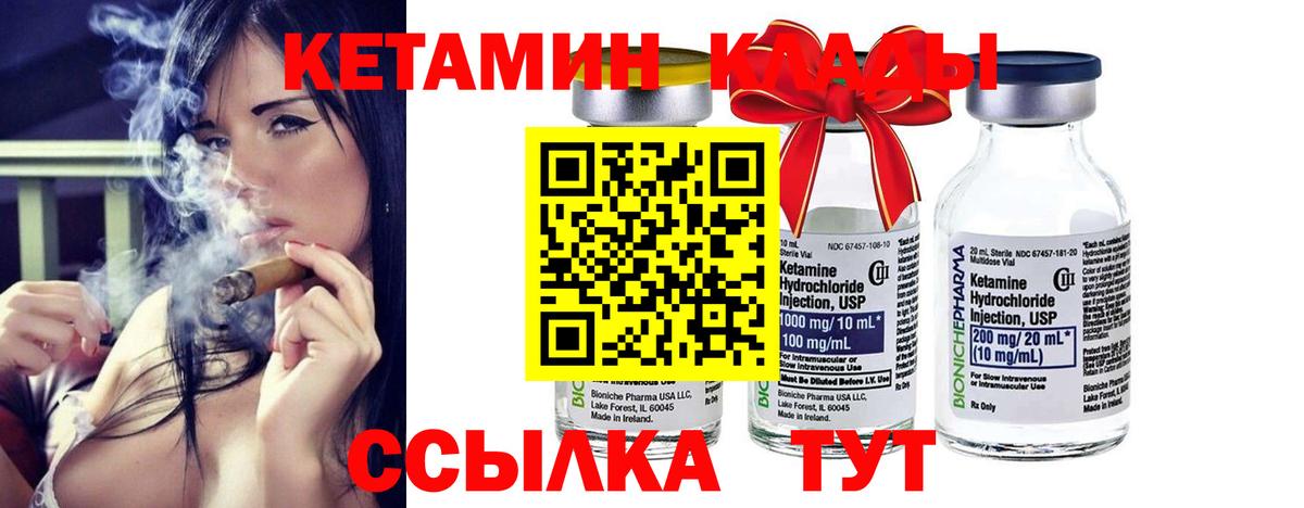 Кетамин VHQ  Вход с VPN  Киселёвск 