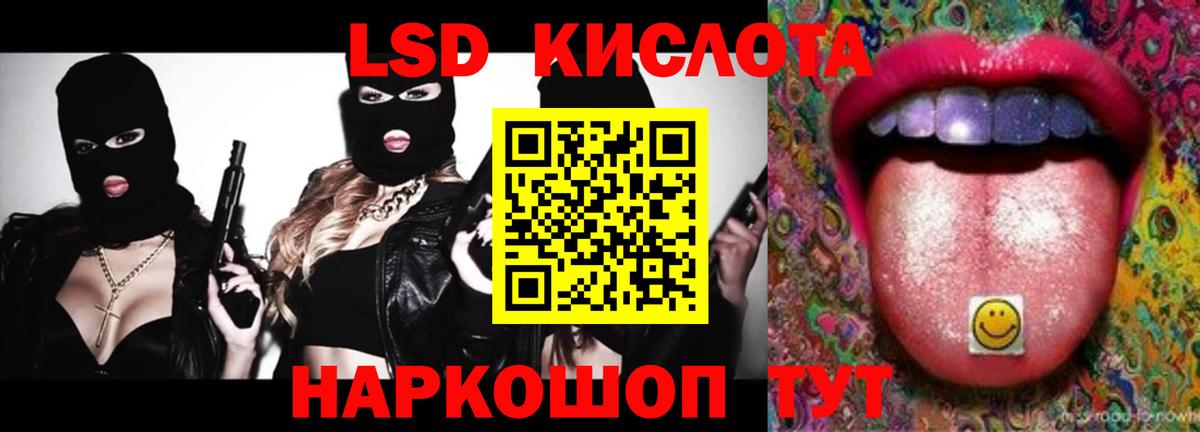 Киселёвск  Лсд 25 экстази кислота  LSD-25 экстази ecstasy  Вход с VPN 