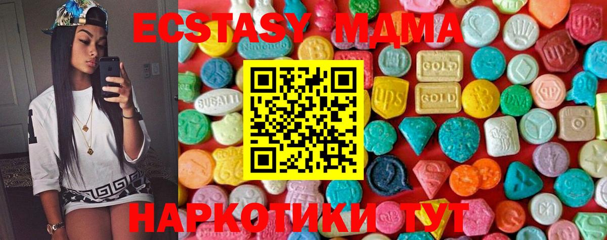 MDMA  MDMA кристаллы  Вход с VPN  Киселёвск  MDMA молли 