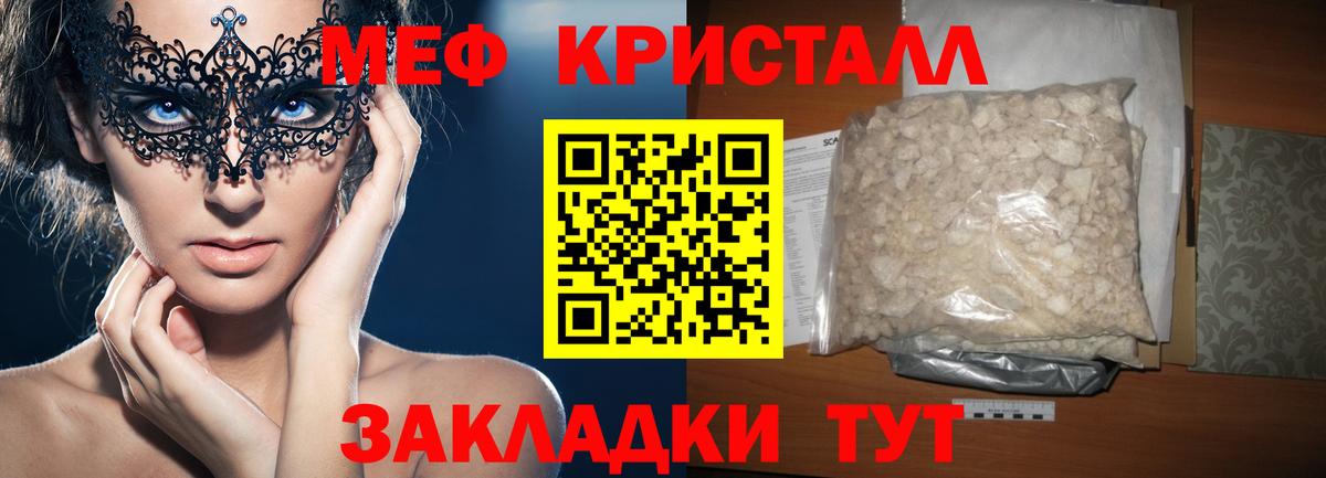 Мефедрон мука Киселёвск