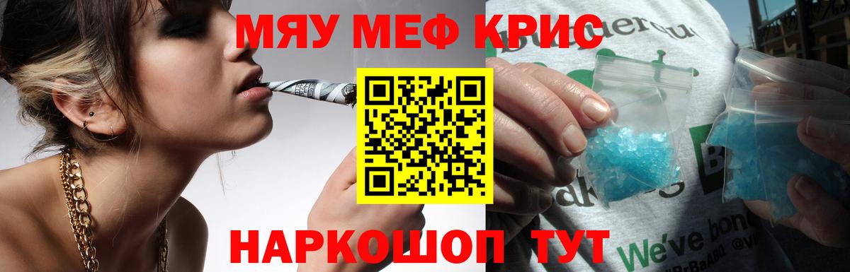 МЕФ mephedrone  Вход с VPN  Мефедрон  Мефедрон mephedrone  Киселёвск 