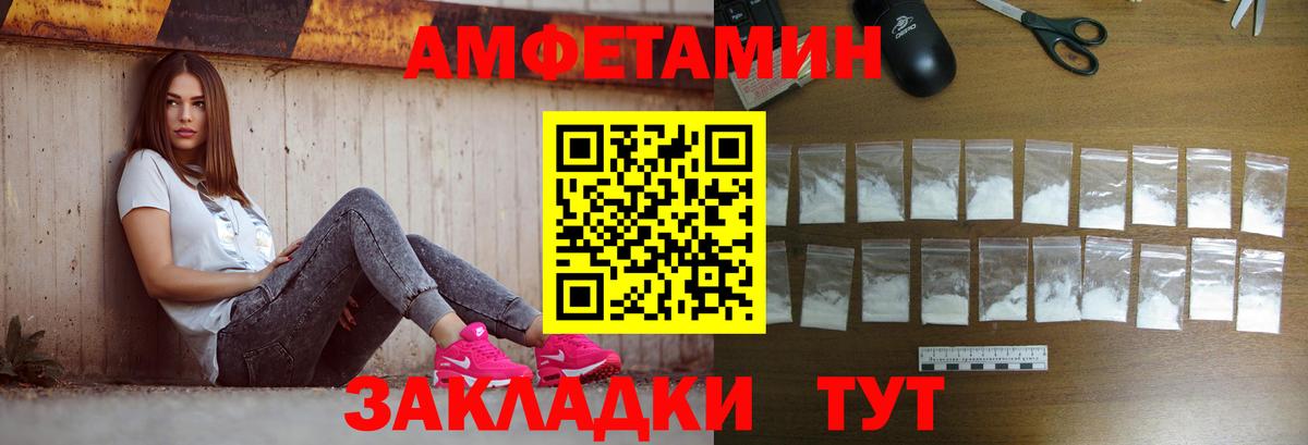 Первитин  Вход с VPN  Метамфетамин витя  Киселёвск  Метамфетамин витя 
