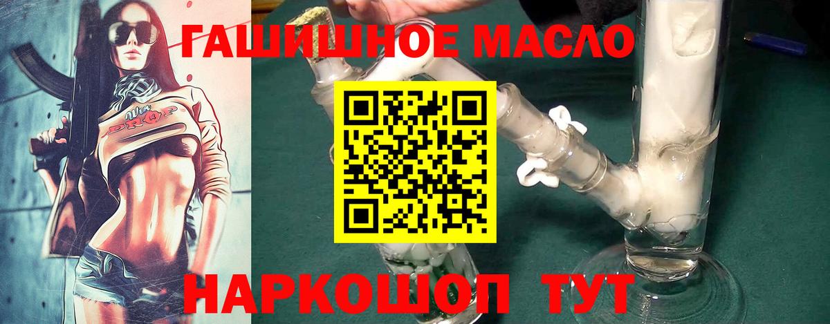 Дистиллят ТГК THC oil  Вход с VPN  Киселёвск 